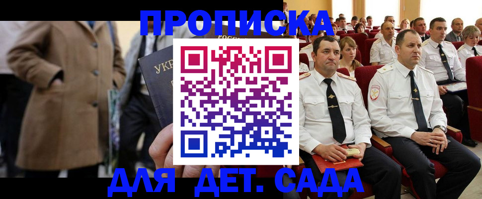 временная регистрация для всех в Мелеузе