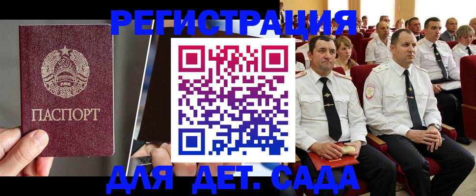прописка для военкомата в Мелеузе