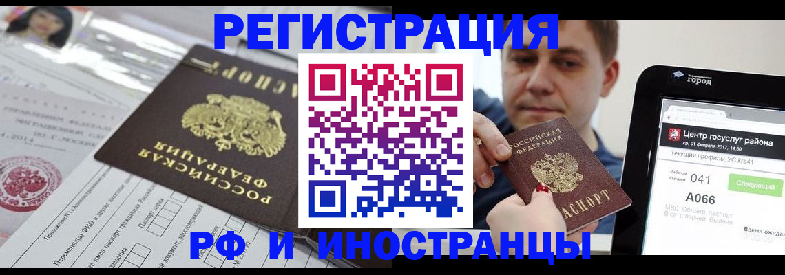 регистрация в Мелеузе