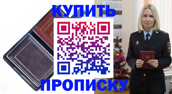 прописка поиск в Мелеузе